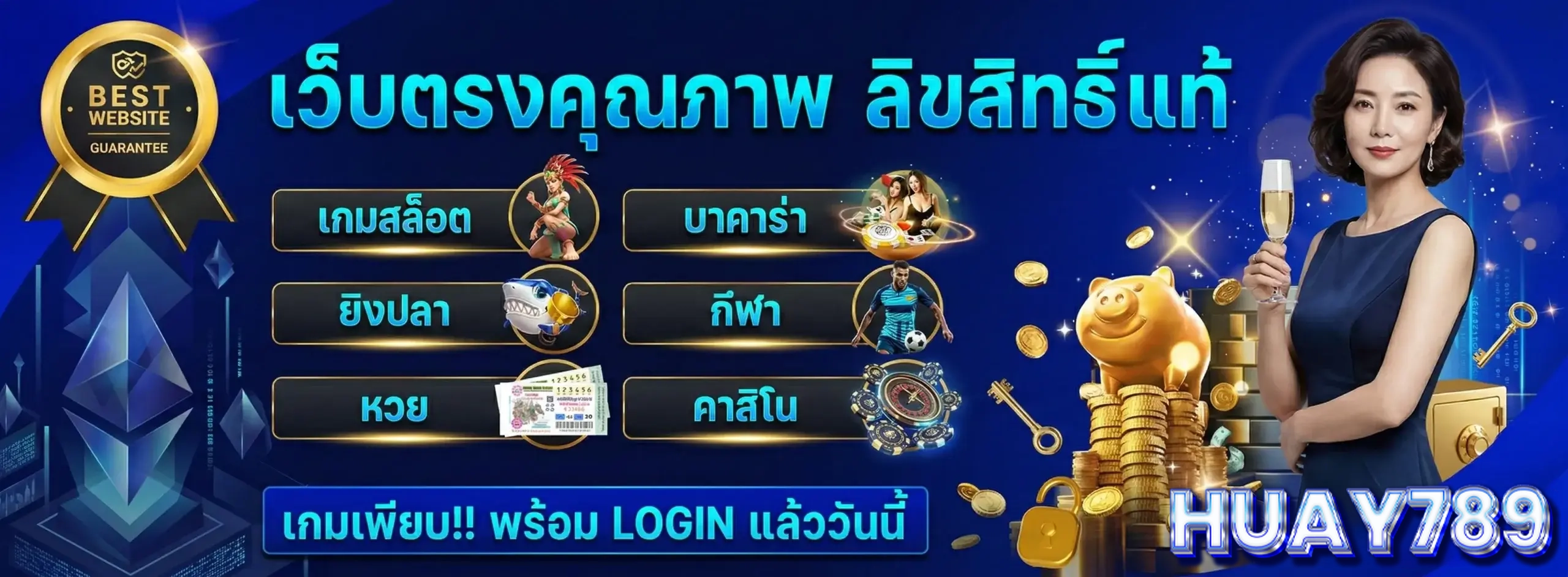 huay789 สล็อต