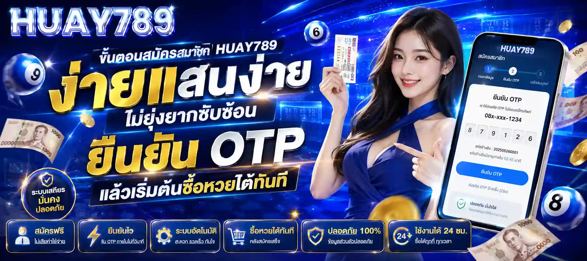 huay789 สมัครสมาชิก